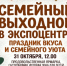 31 октября в Экспоцентре в Ялге пройдёт масштабная продовольственная ярмарка - Столица С