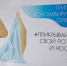 Коронавирус, ОРВИ - Prim.News