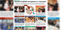 Петербуржцам рассказали, как провести школьные каникулы интересно и с пользой - Spbdnevnik.ru