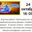 3.png - ЦБС для детей им. Н. Островского