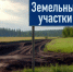 В Каргополе прокурор через суд потребовал от органов власти обеспечить транспортную инфраструктуру для участков, предоставленных многодетным семьям - Arh112.ru