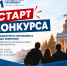 Новый старт! - Городской совет Народных Депутатов