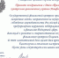 Поздравление руководителя УФК по Омской области Сердюковой Г.Н. с Днем образования Контрольно-ревизионных органов Минфина России - УФК по Омской области