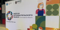 Восьмой форум потребительского рынка Ленобласти стартовал в Петербурге - ЛенТВ24