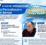 ВоГУ в числе победителей конкурса Российского научного фонда - ВоГУ