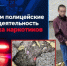В Волжском задержали подозреваемого в сбыте наркотических веществ - Блокнот Волжского