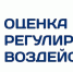 Оценка регулирующего воздействия: итоги 9 месяцев 2026 года - Городской округ Навашинский