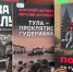 МЦБС: «Оборона Тулы — 2026» (0+) - Веневская библиотека