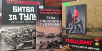 МЦБС: «Оборона Тулы — 2026» (0+) - Веневская библиотека