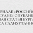 В журнале «Российское правосудие» опубликована научная статья Бурганова Рамиса Салихутдиновича - Казанский филиал РГУП
