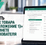 Как заполнить отчет о массе товаров в Личном кабинете природопользователя? - Росприроднадзор