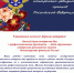 Поздравление руководителя Управления Федерального казначейства по Республике Мордовия О.В. Соколовой с Днем образования контрольно-ревизионных органов Министерства финансов Российской Федерации. - УФК по Республике Мордовия
