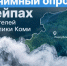 Опрос об отношении к электронным сигаретам и вейпам - Эжвинский район