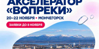 vopr - Кандалакшский район