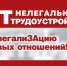 Финотдел Нелег. занятость - Газета Будни Буйнакска