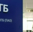 ВТБ определил главные угрозы от мошенников осенью - Астрахань 24