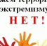 «Скажем нет экстремизму и терроризму»: в техникуме прошла деловая игра. - Вавиловский университет