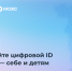 В мессенджере «Макс» появились новые возможности для подтверждения личности - Министерство информразвития и связи