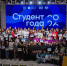 В Алтайском крае назвали победителей этапа «Студент года - 2026» - Администрация Алтайского края