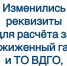 Смена поставщика газа. - ТОС Омска