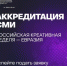 Открыта аккредитация СМИ на международный фестиваль-форум «Российская креативная неделя — Евразия» - Дюртюлинский район