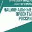 В Алтайском крае обсудили развитие туризма и подготовку к зимнему сезону - Rubtsovsk.Info