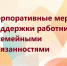Предприятия Костромской области внедряют корпоративный демографический стандарт - Департамент по труду и соцзащите