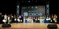 Ярким гала-концертом завершился проект «СВОё» - Глава и Правительство Удмуртской Республики