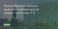 Поделитья во ВКонтакте - Братская Студия Телевидения