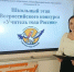 «Учитель года России» 2027 года - Управление образования