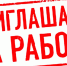 Ищем тракториста-экскаваторщика в команду МУП «Тепловик»! - Островский муниципальный район