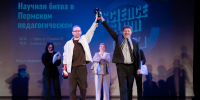 Учёные Пермского педагогического сразились на Science Slam - ПГГПУ