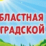 Во всех медицинских учреждениях региона состоится Единый день приема граждан - ДОБ КО