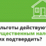 Эх, налоги! - Газета Степная нива