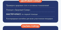 Уже в эту субботу: «Папин день» в «Плазме» - Город Мурманск