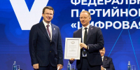 «Цифровая Россия» собирает лидеров - Progorod33.Ru