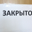 Магазин в Нижнем Новгороде закрыли на 90 суток за алкоголь без лицензии - Время Н