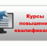 Врио министра ЖКХ и ГЗН Пензенской области Михаил Панюхин повысил квалификацию по обеспечению устойчивости инфраструктуры - Министерство ЖКХ и гражданской защиты населения