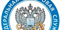 Федеральная налоговая служба информирует - Городской совет
