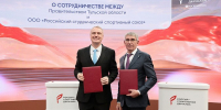 Тульская область и Российский студенческий спортивный союз подписали соглашение о сотрудничестве - ИА Новомосковск Сегодня
