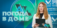 Актуальное Интервью. Погода в доме. - ИА Мегионские новости