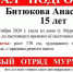 Анастасия Битюкова пропала в Мурманске - Мурманский вестник