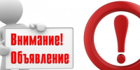 Объявление о заседании единой кадровой комиссии муниципального образования городской округ город Ровеньки Луганской Народной Республики. - Город Ровеньки