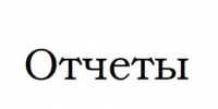 Отчет о проделанной работе. - Город Ровеньки
