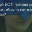 Поделитья во ВКонтакте - Братская Студия Телевидения