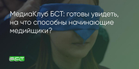 Поделитья во ВКонтакте - Братская Студия Телевидения