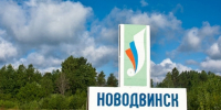В Новодвинске продлен срок приема работ на конкурс эскизов въездной стелы. - Город Новодвинск