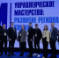 На фото - группа женщин и мужчин позируют для общего фото. - Коркинский муниципальный округ
