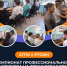 В АГПК подвели итоги студенческого чемпионата на платформе РТСИМ.Карьера - АГПК
