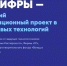 В российских школах пройдет «Урок цифры» - Дигорский район